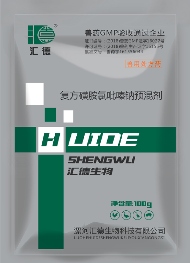 操逼wwww复方磺胺氯吡嗪钠预混剂